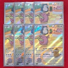 ラッキー ar 8枚 - メルカリ