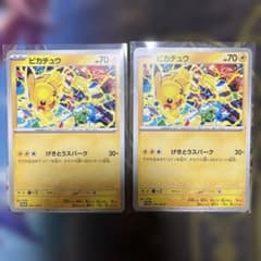 ジムプロモ　ピカチュウ　119枚 まとめ販売 ジムプロモ ピカチュウ 119枚 まとめ販売 ピカチュウ ジム」の