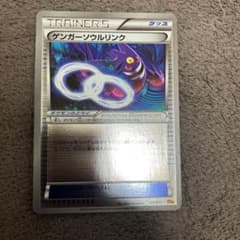 ゲンガーソウルリンク XY BREAK プレミアムチャンピオンパック EX×M…のサムネイル