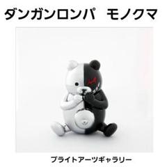 ダンガンロンパ モノクマ メタリックフィギュア　ブライトアーツギャラリー Amazon.co.jp: ダンガンロンパ ブライトアーツギャラリー