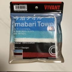 ファミマ　ハンドタオル　VIVANTのサムネイル