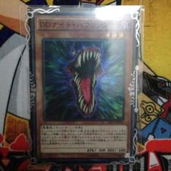 DDナイト•ハウリングのサムネイル