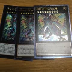 遊戯王 ネオギャクシー3枚のサムネイル