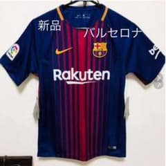 【新品】バルセロナ ユニフォームのサムネイル