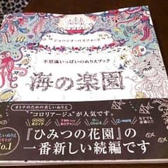 今人気！大人の塗り絵のサムネイル