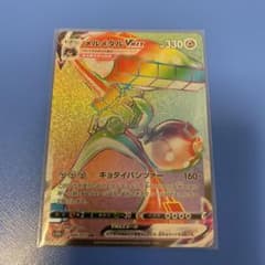 ポケモンカード メルメタルVMAX HR ポケモンGOのサムネイル