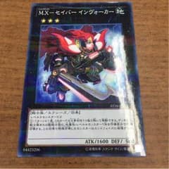 インヴォーカーのサムネイル