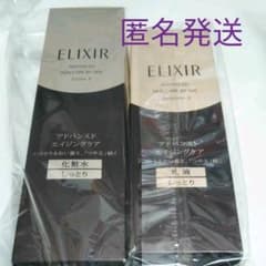 エリクシール　アドバンスド　化粧水　乳液　しっとりのサムネイル