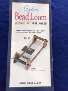 デリカビーズ織り機　(伸縮型)のサムネイル