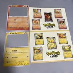 ポケパークカントー ステッカー ピカチュウ ロコン - メルカリ
