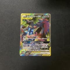 ポケモンカード ゲッコウガ&ゾロアークGX SA 059/055 - メルカリ