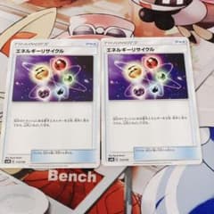 エネルギーリサイクルのサムネイル
