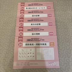 理英会 ばっちりくんドリル 基礎編 5冊セット 21.25.27.31.39 - メルカリ