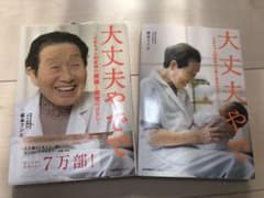 大丈夫やで : ばあちゃん助産師の産後と育児、育児の話し2冊セットのサムネイル