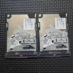 戦闘力5のおじさん FB03-002 2枚セットドラゴンボール マンガ