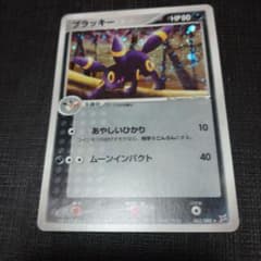 ブラッキー 強化拡張パックのサムネイル