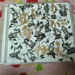 AKBのＣＤのサムネイル