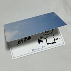 岩本 理瑚 直筆 メッセージカードのサムネイル