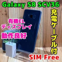 SIMフリー 本体 Galaxy S8 SCV36 64GB 222G5 ブルー - メルカリ