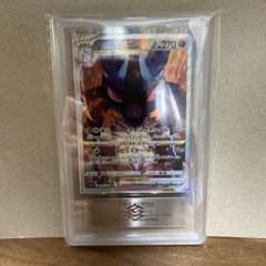 【即購入優先】ルカリオvstar sar ars鑑定10のサムネイル