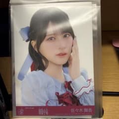 M*様 =LOVE 劇薬中毒 特典写真 佐々木舞香 シリアルナンバー付きのサムネイル