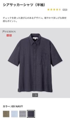 破格！uniqlo jw anderson シアサッカー シャツ(半袖)のサムネイル