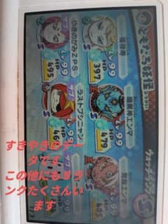妖怪ウォッチ3 2本セットのサムネイル