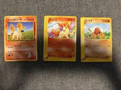 ディグダ 、ポニータ eカード+旧裏カツラのポニータ3枚セットのサムネイル