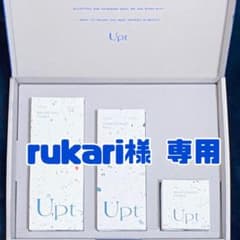 【未開封品】ウプト スキンケアセットのサムネイル