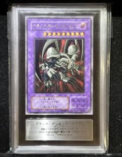 【ARS9】 遊戯王 ブラック・デーモンズ・ドラゴン 旧レリーフ【極美品】 ARS9】 遊戯王 ブラック・デーモンズ・ドラゴン 旧レリーフ【極