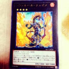 遊戯王ラヴァルバルチェインのサムネイル