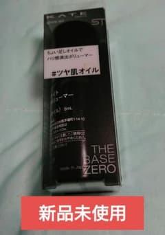 【新品未使用】ケイト グロウボリューマーのサムネイル