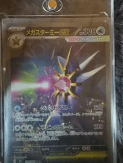 メガスターミーexのサムネイル