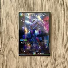 デュエマ　ディザスター・チューン【R】{26EX1N25/N25}《多》のサムネイル