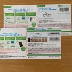 プルームテック プラス 引換 無料のサムネイル