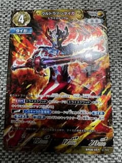 美品】ウルトラマンカードゲーム RRRRタイガ / RRRトレギア 2枚セット