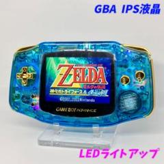 ゲームボーイアドバンス 本体 IPS液晶 クリスタルブルー