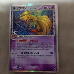 キュウコン δ ☆ 拡張パック さいはての攻防 030/068 - メルカリ