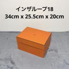 美品】エルメス 空箱 515 インザループ18 バッグ用 リボン付き - メルカリ