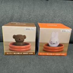 ★新品未使用品★ミッフィー　卓上小物入れ　水あそび