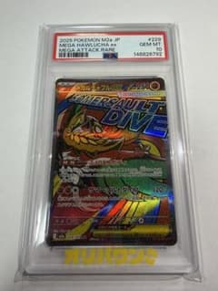メガルチャブルex MA MEGA ハイクラスパック MEGAドリームex キ…のサムネイル