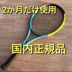 2025 ダンロップ SX300 グリップG3 即購入ok - メルカリ