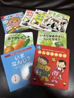 絵本4冊セット　お出かけ　教育のサムネイル