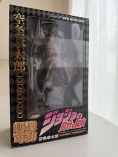超像可動 ジョジョの奇妙な冒険 空条承太郎 荒木飛呂彦指定カラー 箱付