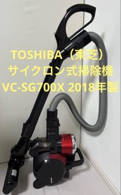 ☆TOSHIBA（東芝）サイクロン式掃除機 VC-SG700X 2018年製 - メルカリ