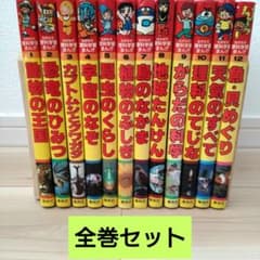 【 昭和レトロな図鑑セット!! 】集英社 なぜなぜ理科学習まんが 全12巻 昭和レトロな図鑑セット!! 】集英社 なぜなぜ理科学習まんが 全