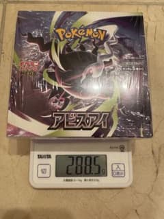 ポケセン産288.5g アビスアイ新品未開封BOX シュリンク付き - メルカリ