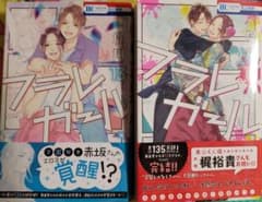 フラレガール 13 14のサムネイル