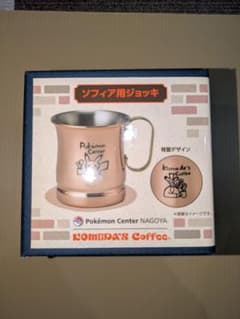 ソフィア用ジョッキ コメダ珈琲 ポケモンセンターナゴヤ 新品未開封