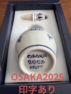 大阪万博限定150個 オランダ館 香水new dawn maison neuve - メルカリ